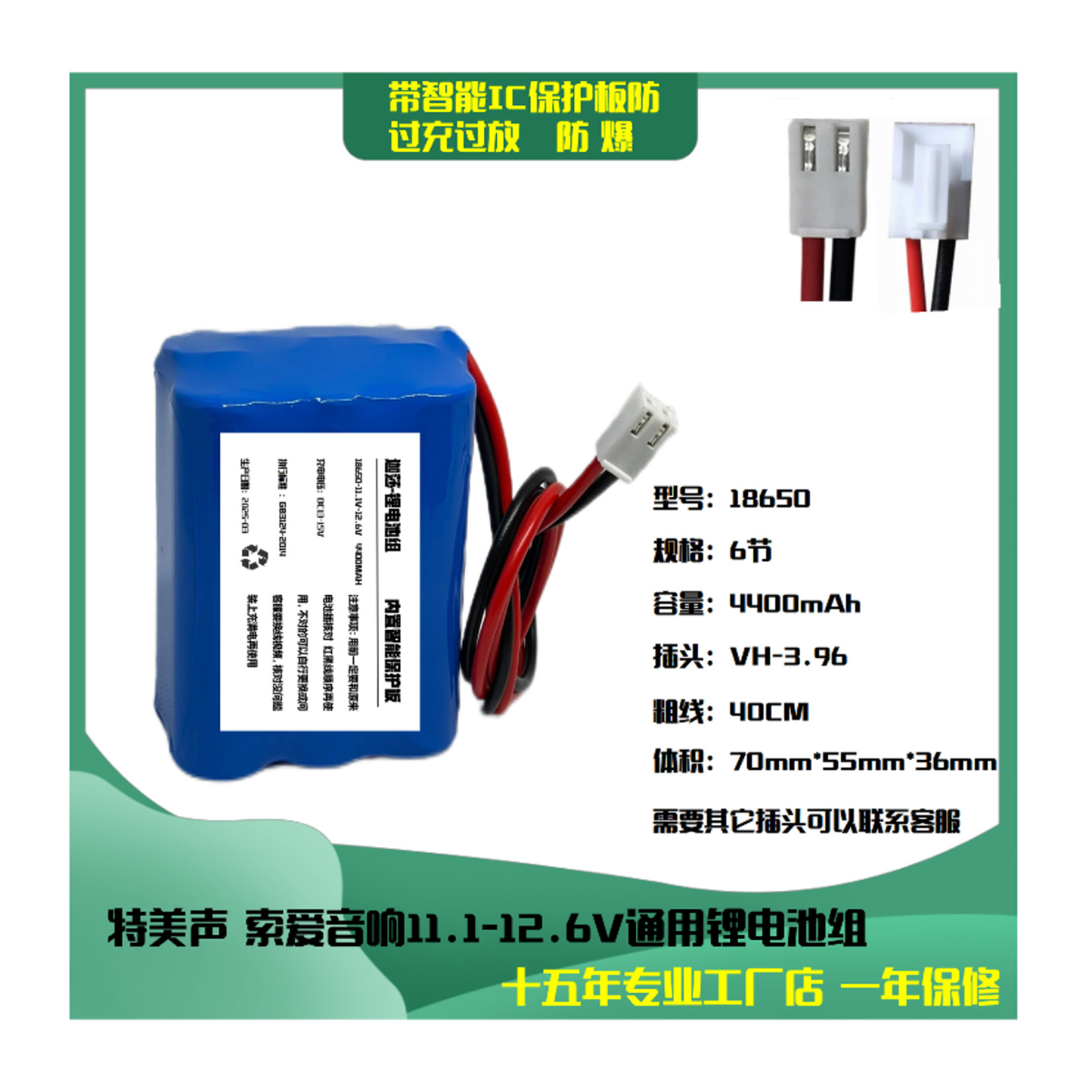 特美声12V锂电池11.V广场舞音响海尔索爱音箱18650充锂电池组户外,户外/登山/野营/旅行用品,电池/燃料,淘宝优惠券,粉丝福利购,淘宝优惠卷