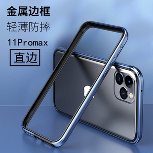 个性铝合金iphoneXR/11直边金属硅胶边框适用苹果X/11Pro手机套防摔壳简约xsmax直边超薄手机纯边框11promax