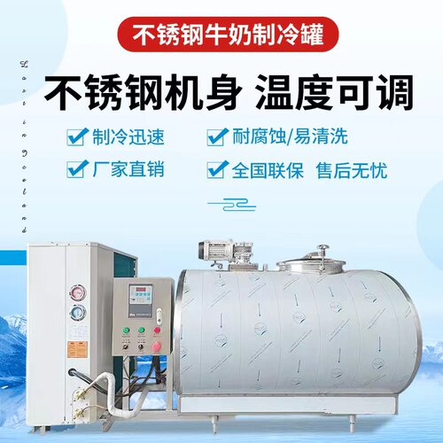 牛奶制冷保鲜鸭血储存罐