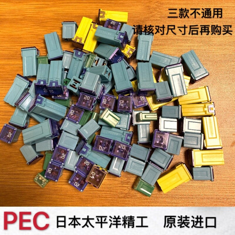 一汽佳宝v80 v52 t51 v70坤程佳宝t57森雅s80m80汽车方形保险丝盒