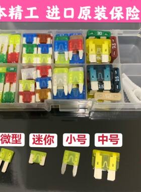领克0305612捷达vs5VS7A3汽车精工保险丝片点烟器大灯天窗阅读灯