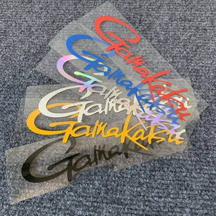 适用于伽玛卡兹gamakatsu路亚台钓防水钓鱼贴纸画LOGO