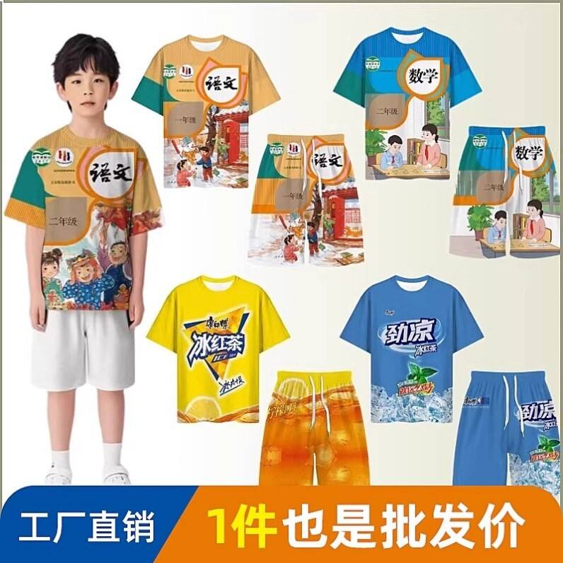 语文书衣服数学英语短袖课本短袖睡衣冰红茶套装t恤大胆搞笑服装图片