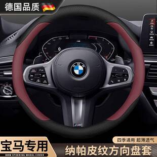 德国宝马方向盘套超薄汽车把套5系530三3系7系1系X1X2X3X4X5i3ix3