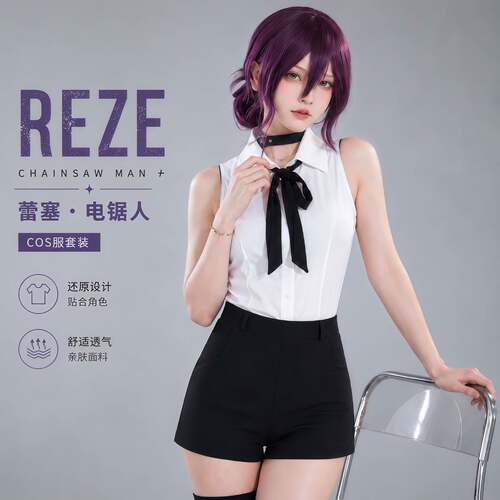电锯人蕾塞cos服链锯人常服面料二次元cosplay女套装现货