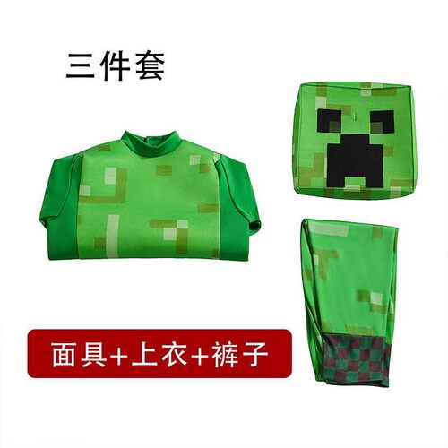 新品我的世界儿童cos服史蒂夫舞台游戏表演服minecraft末影龙扮演