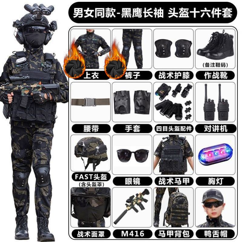 三角洲行动红狼蚀金玫瑰cos衣服装小孩威龙蛟龙突击队全套儿童图片