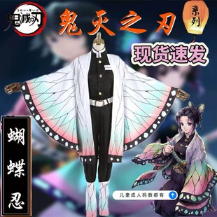 鬼灭之刃蝴蝶忍cos服A假发鬼杀队服祢豆子炭治郎我妻善逸富冈义勇