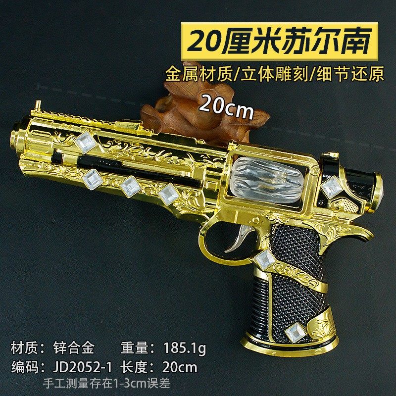 和平20厘米老撕鸡苏尔南手枪七星钻苏格兰暗潮游戏装备不可射击