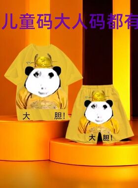 龙图衣服儿童套装皇帝睡衣学生搞怪可爱装亲子装小孩大胆龙图衣服