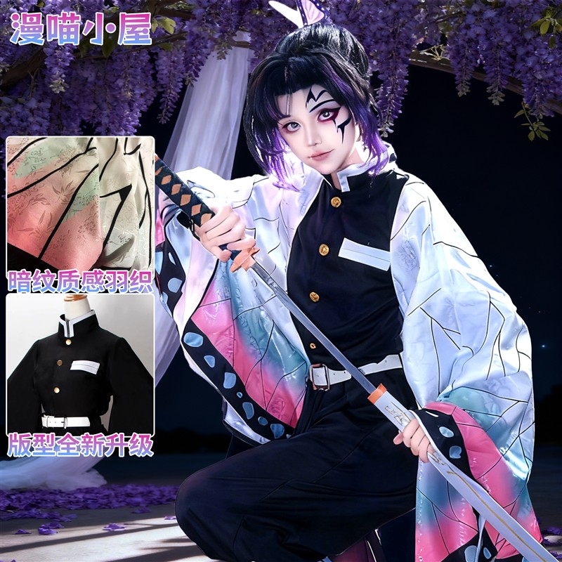 蝴蝶忍cos服羽织暗纹鬼灭之刃cosplay套装鬼杀队三分动漫鞋子妄想图片