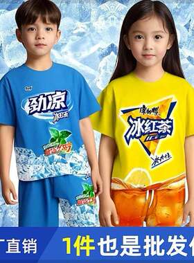 冰红茶衣服T恤短袖套装加肥加大睡衣春夏搞笑奇葩儿童搞怪情侣袍