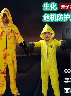 生化游戏危机的衣服cos服儿童面具防毒核辐射万圣节服装演出服