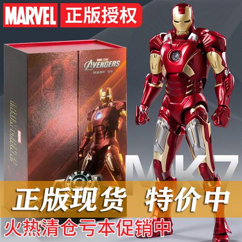 中动mk7钢铁侠手办mk50漫威6复仇者联盟5礼物4男生可动85发光玩具