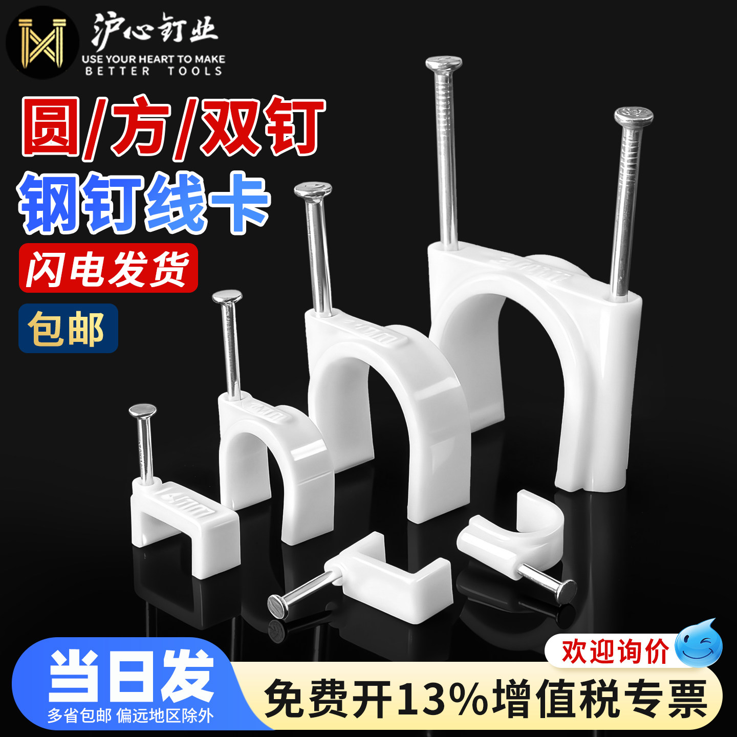 沪心钢钉线卡方形网线固定钉子扣墙钉线卡子电线卡扣管卡钉理线器