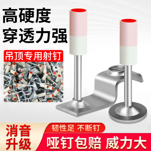 沪心迷你炮钉枪吊顶神器一体射钉