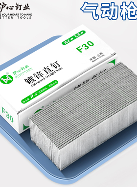 沪心F30直钉气动枪钉木工专用气钉钉子F10F15F20F25T38T50气排钉