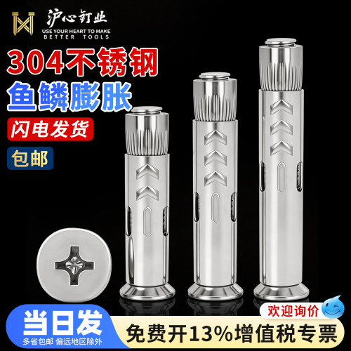 沪心304不锈钢十字沉头内膨胀鱼鳞长孔内置式拉爆铝合金门窗螺丝