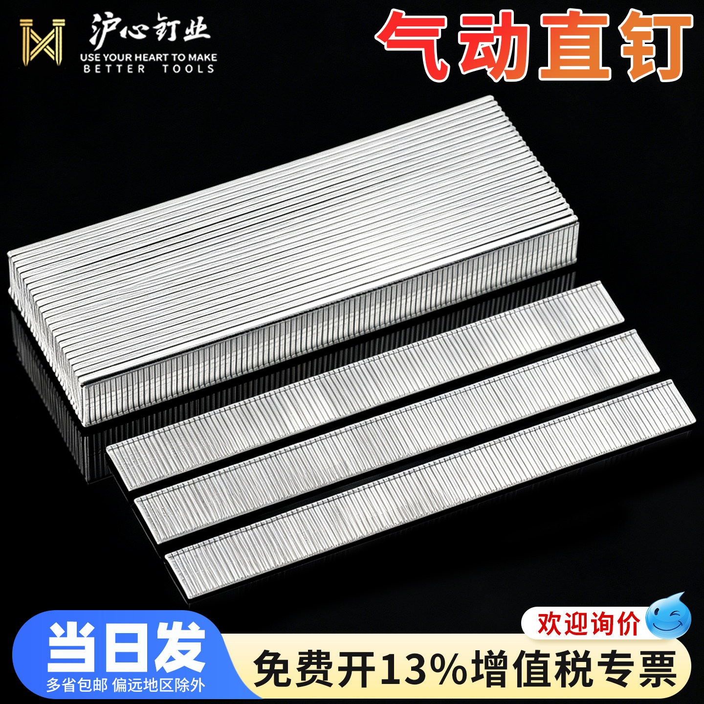 沪心气动枪钉直钉F07F08F09F10F12F15F20F25F30木工钉子气钉排钉