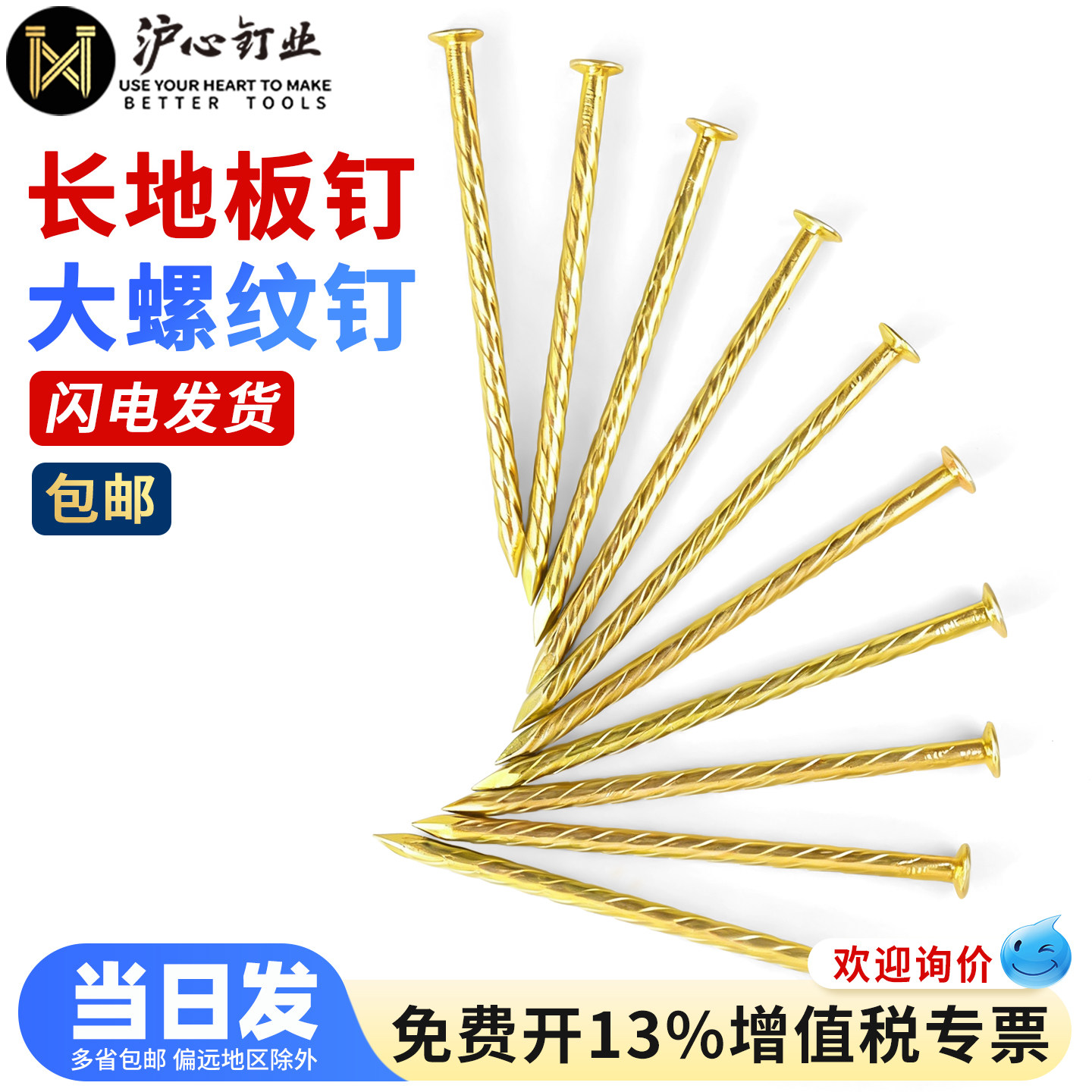 沪心长地板钉麻花钉防松防滑螺纹钉5寸6寸7寸8寸9寸10寸12寸钉子