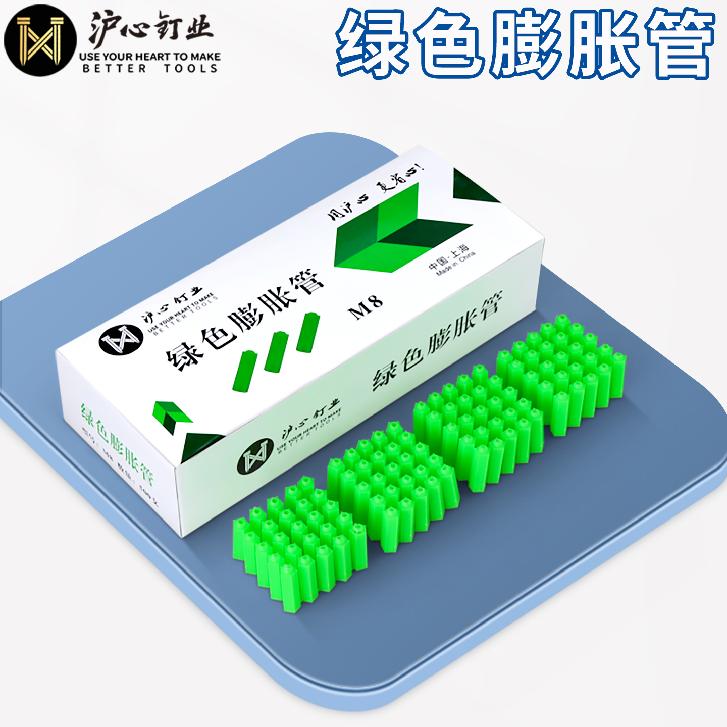 沪心绿色塑料膨胀管6mm/8mm膨胀塞加厚连体胶塞胶粒膨胀螺丝涨塞
