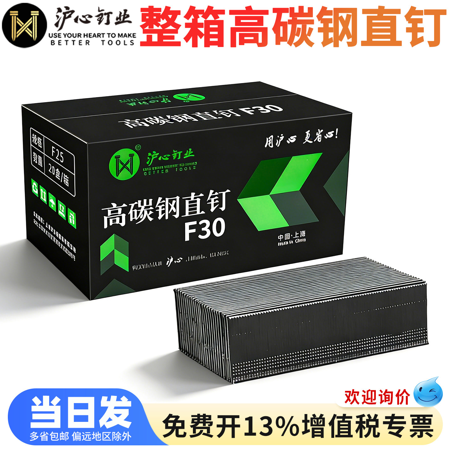 沪心高碳钢直钉加硬F30F25F20F15气钉枪钉黑色金刚网藤椅铁皮钉子