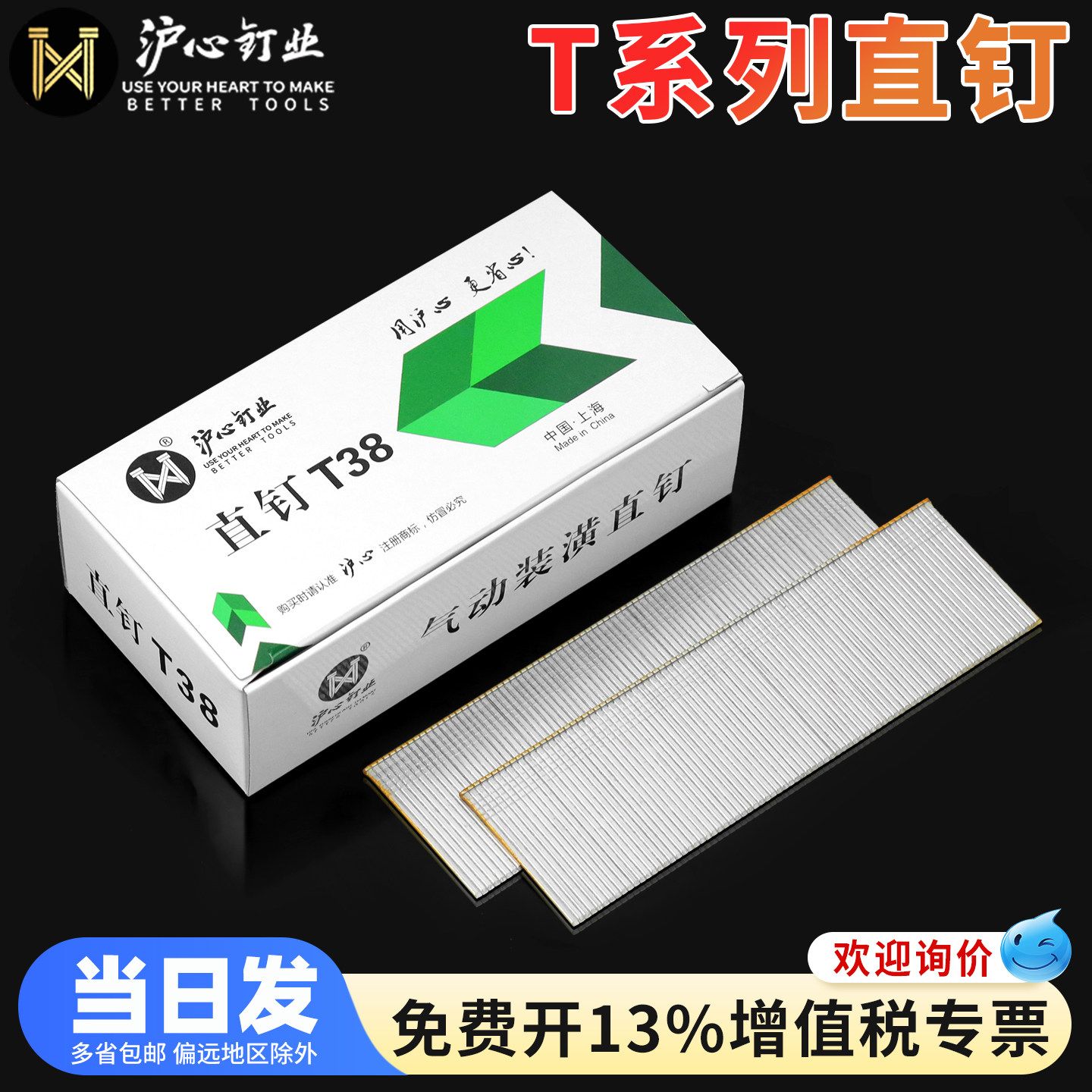 沪心直钉T钉气动枪钉木工气钉T20T25T30T32T35T38T40T50F30气排钉