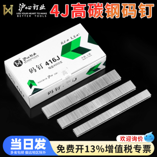 沪心国标高碳钢码钉白色加硬413J 416J 419J 422J气动枪钉U型马钉