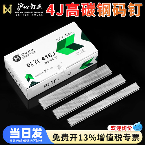 沪心国标高碳钢码钉白色加硬413J 416J 419J 422J气动枪钉U型马钉