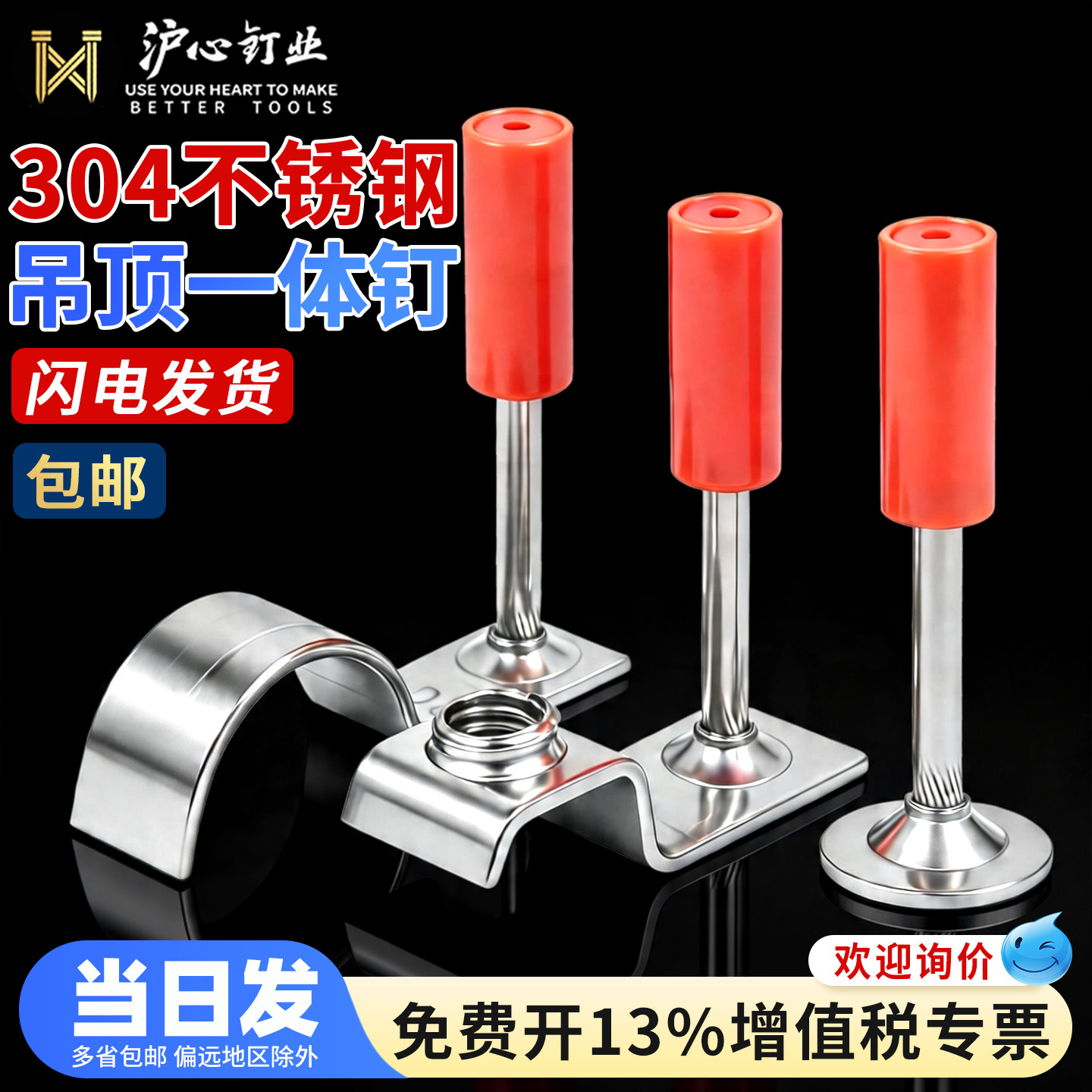 沪心304不锈钢炮钉32消防钉吊顶神器一体钉迷你圆片射钉20管卡钉图片