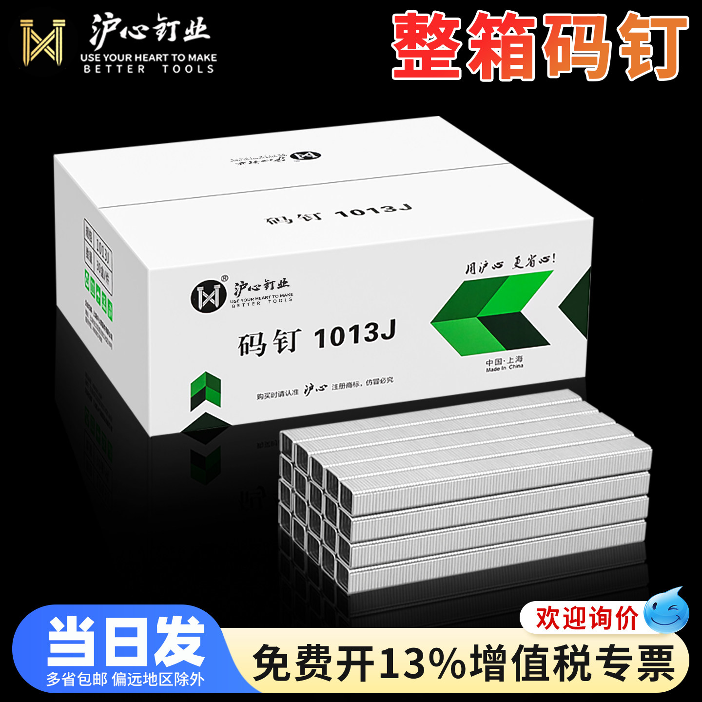 沪心整箱码钉气动枪钉1006J 1008J 1010J 1013J 1022J马钉U型门钉