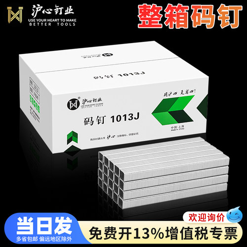 沪心整箱码钉气动枪钉1006J 1008J 1010J 1013J 1022J马钉U型门钉