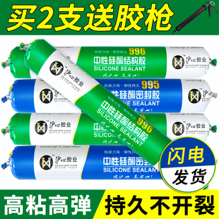 沪心995中性硅酮结构胶强力门窗专用玻璃胶耐候密封室外防水透明