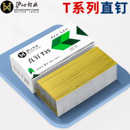 沪心直钉T钉气动枪钉木工气钉T20T25T30T32T35T38T40T50F30气排钉
