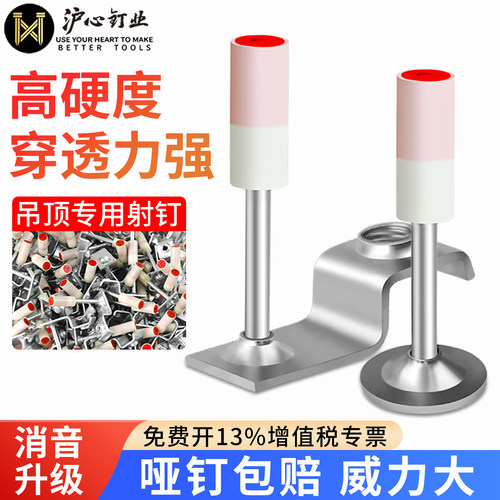 沪心迷你炮钉枪吊顶神器一体射钉
