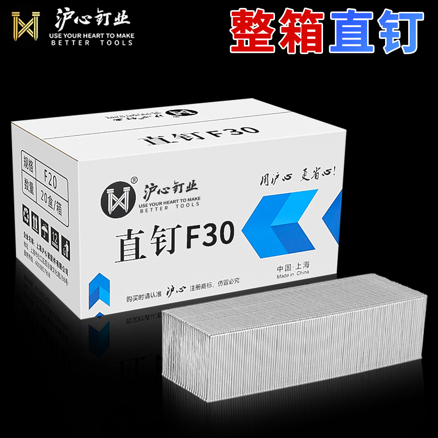 沪心整箱气动枪钉F30直钉木工专用气钉F10F15F20F25T38T50气排钉,五金/工具,气钉枪,淘宝优惠券,粉丝福利购,淘宝优惠卷