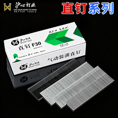 沪心304不锈钢直钉F15F20F25T38T50高碳钢F30枪钉木工钉子气排钉