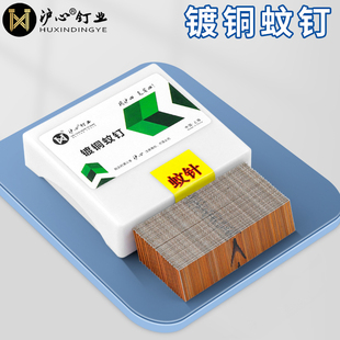 沪心国标镀铜蚊钉P625枪专用纹钉6mm纹针无头无痕钉子不锈钢蚊钉