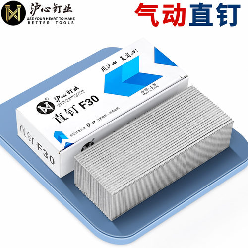 【全网热销】沪心F30直钉气排钉