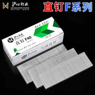 沪心F30直钉木工钉子气动枪钉F10F15F20F25F32F35F40F45F50气排钉