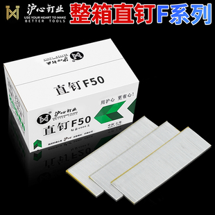沪心整箱F系列直钉气动枪钉F10F15F20F25F30F35F40F45F50木工钉子