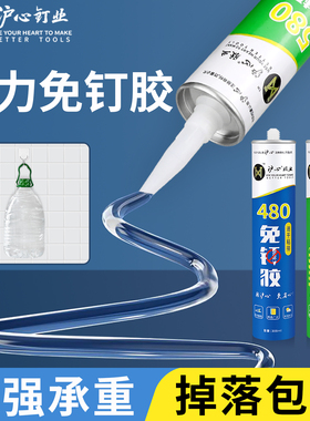 沪心免钉胶强力胶墙面瓷砖免打孔透明玻璃胶置物架踢脚线木工专用