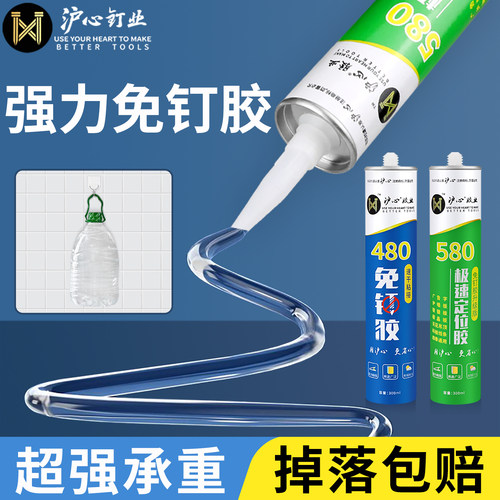 沪心免钉胶强力胶墙面瓷砖玻璃胶