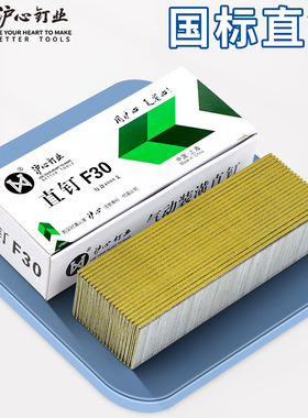 沪心国标F30直钉气动枪钉木工钉子气钉F10F15F20F25T38T50气排钉