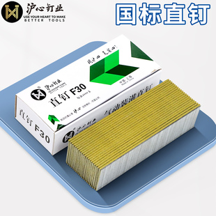 沪心国标F30直钉气动枪钉木工钉子气钉F10F15F20F25T38T50气排钉