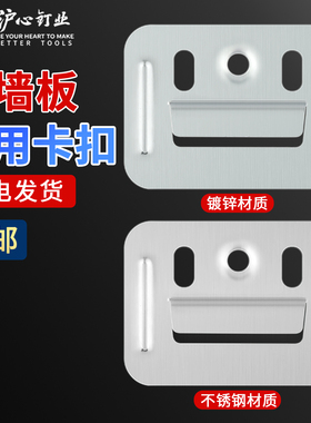 沪心集成墙面板扣件竹木纤维墙板卡扣不锈钢镀锌卡子通用护墙板卡
