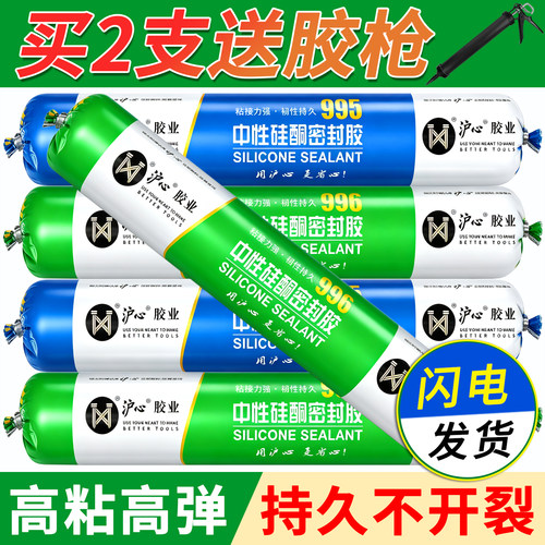 沪心995中性硅酮结构胶强力门窗专用玻璃胶耐候密封室外防水透明