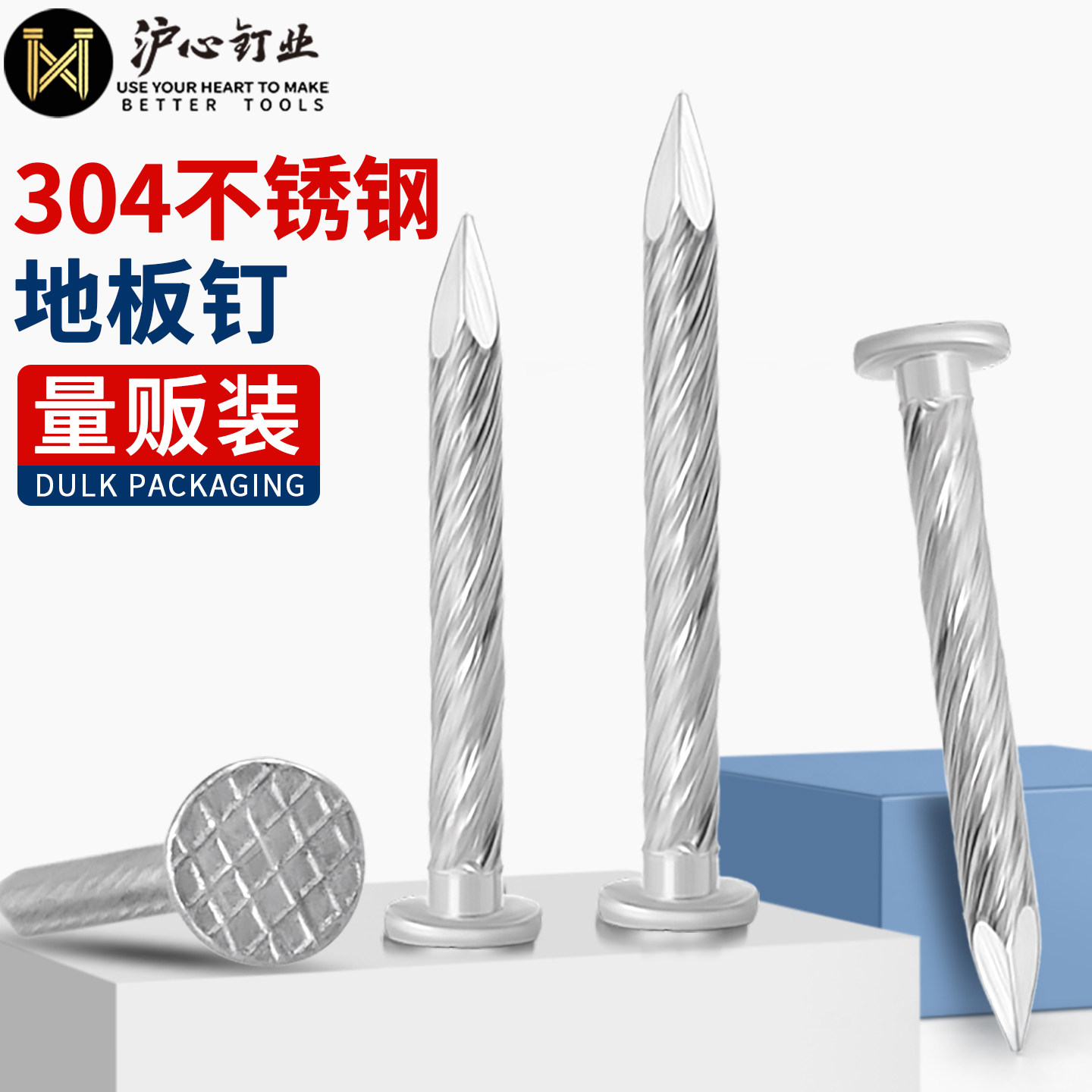 沪心304不锈钢地板钉螺纹钉地龙骨钉1.5寸麻花钉防松防腐木工钉子