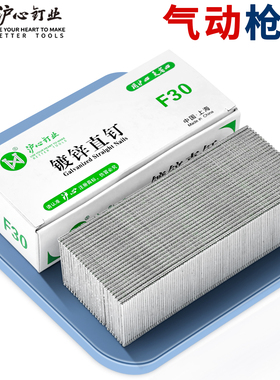 沪心F30直钉气动枪钉木工专用气钉钉子F10F15F20F25T38T50气排钉