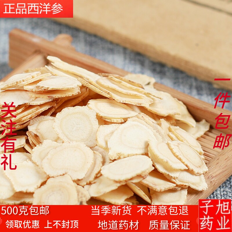 西洋参100克73.78礼盒装包邮